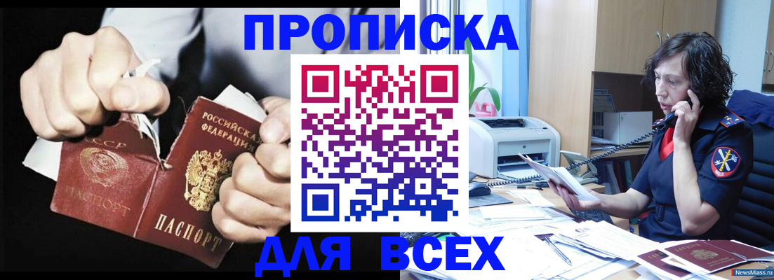 временная регистрация в квартире в Сызрани