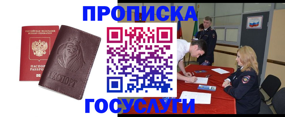 временная регистрация недорого в Сызрани