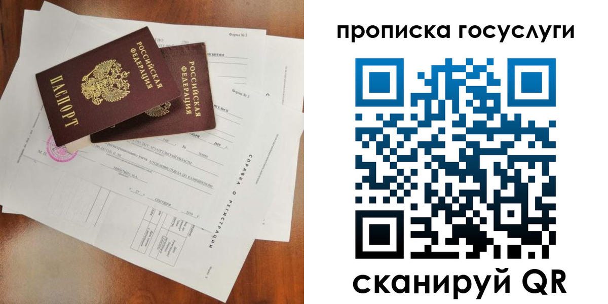 временная регистрация собственник в Сызрани