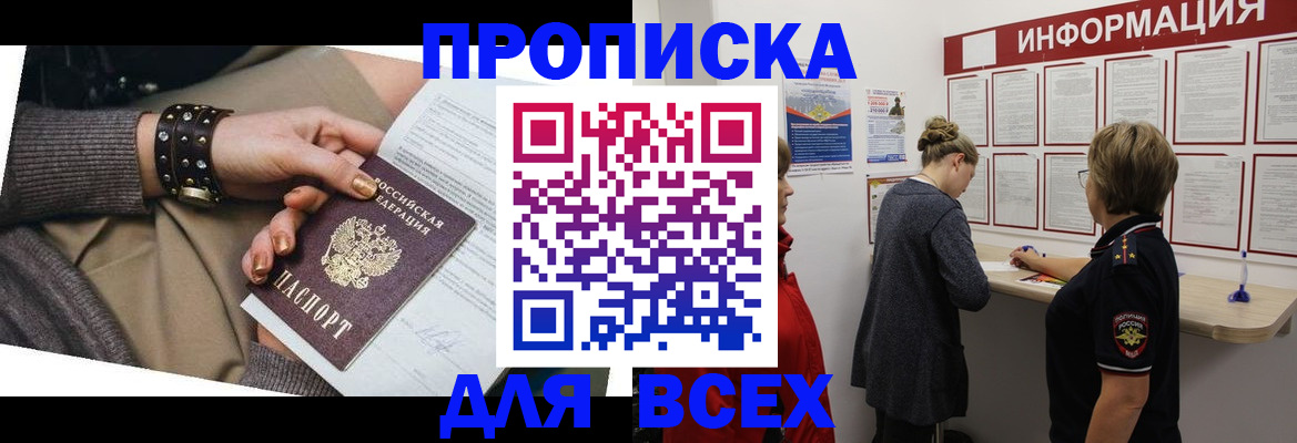 временная регистрация законно в Сызрани