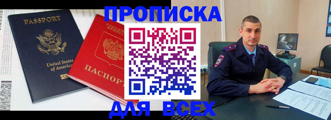 прописка гарантия в Сызрани