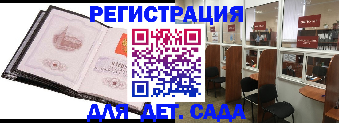 прописка для работы в Сызрани