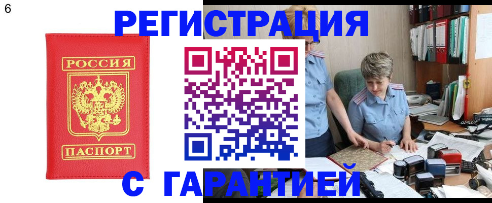 временная регистрация поиск в Сызрани