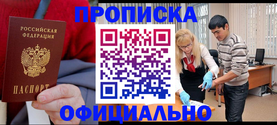 временная регистрация недорого в Сызрани