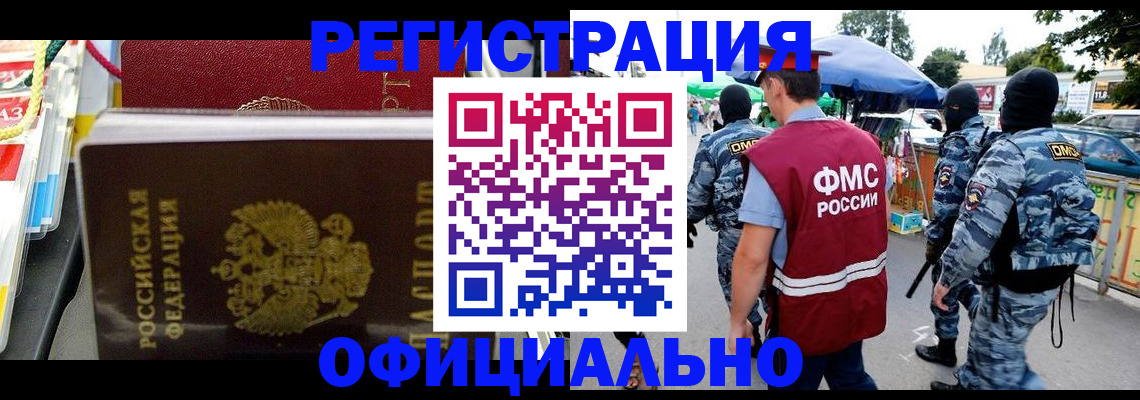 прописка регистрация в Сызрани