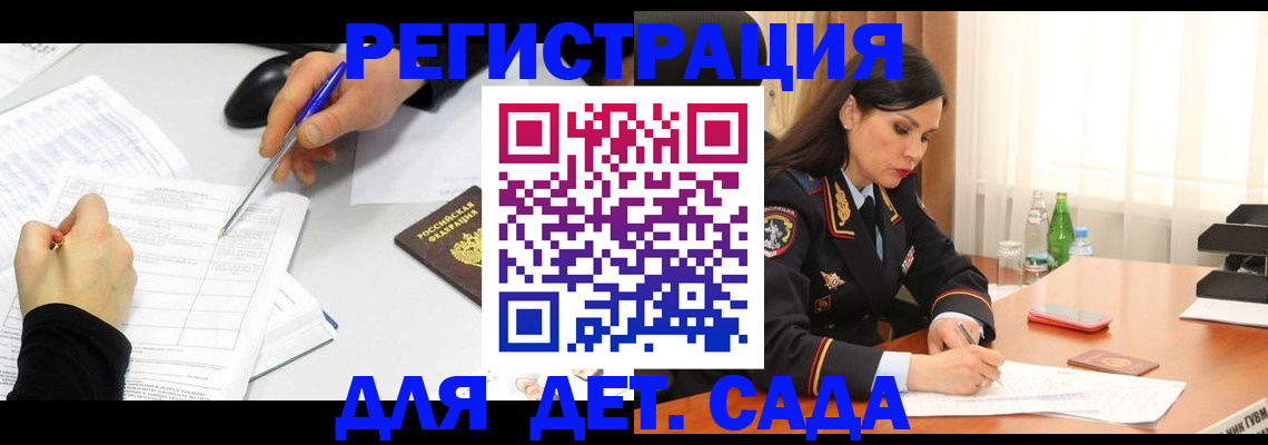 прописка законно в Сызрани