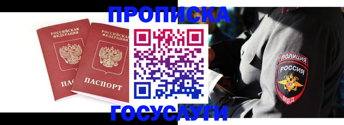 где прописаться в Сызрани